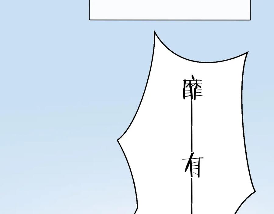 《别动！自己人》第6话 变身2 第98页