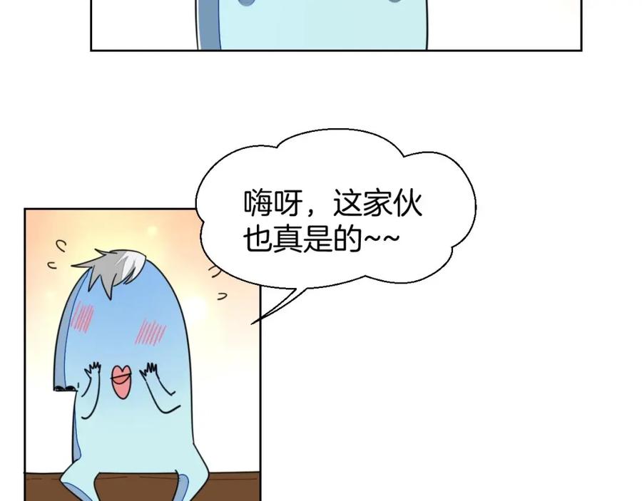 《别动！自己人》第6话 变身2 第54页