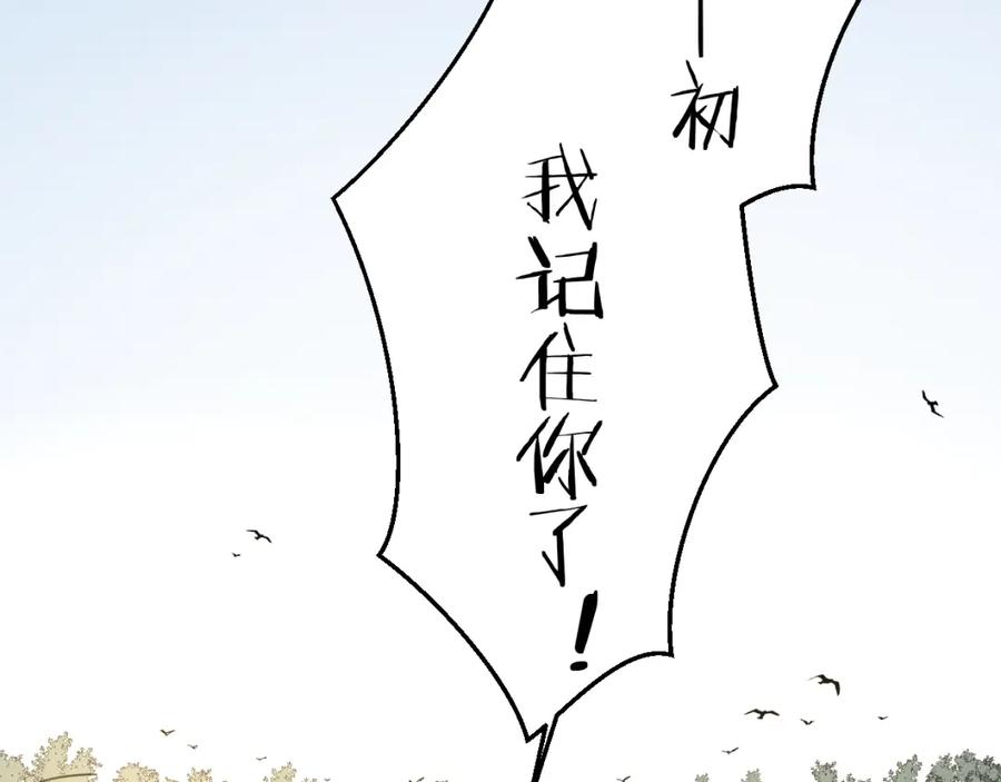 《别动！自己人》第6话 变身2 第99页