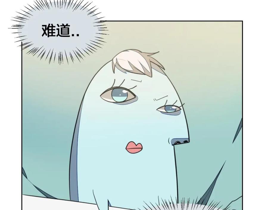 《别动！自己人》第6话 变身2 第35页