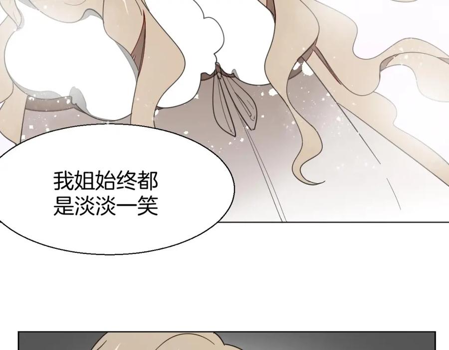 《别动！自己人》第6话 变身2 第38页