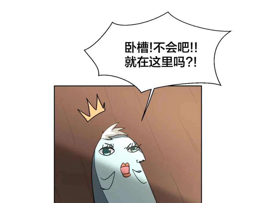 《别动！自己人》第6话 变身2 第59页