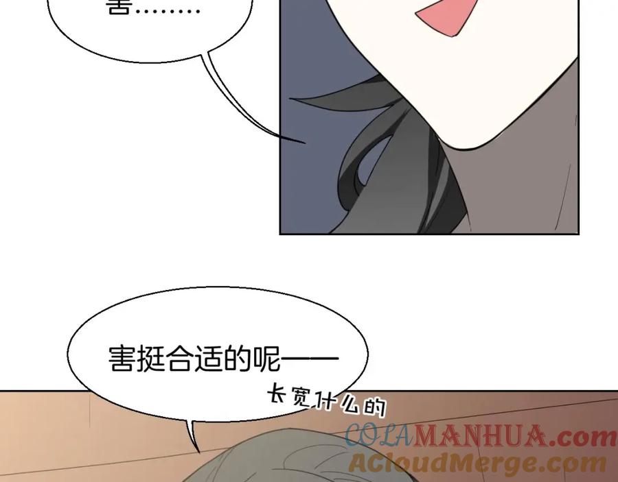 《别动！自己人》第6话 变身2 第81页