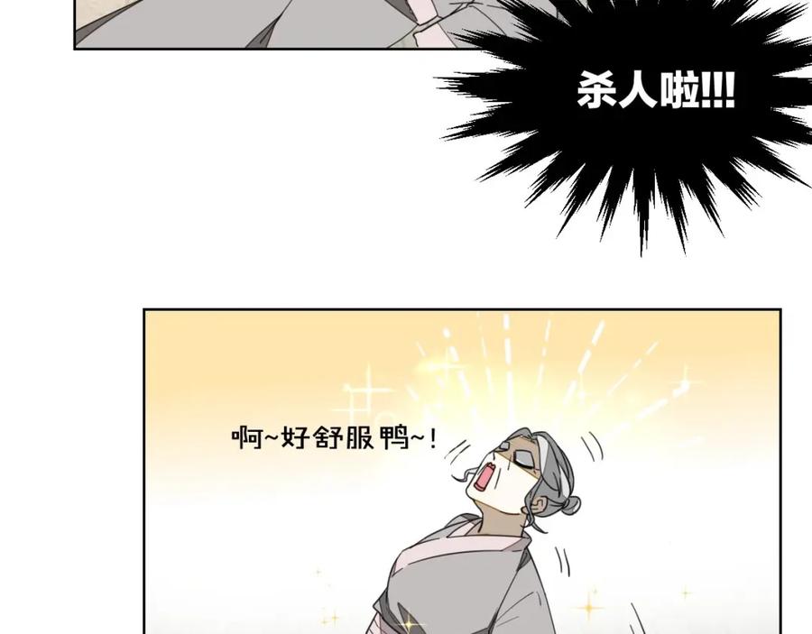《别动！自己人》第6话 变身2 第22页