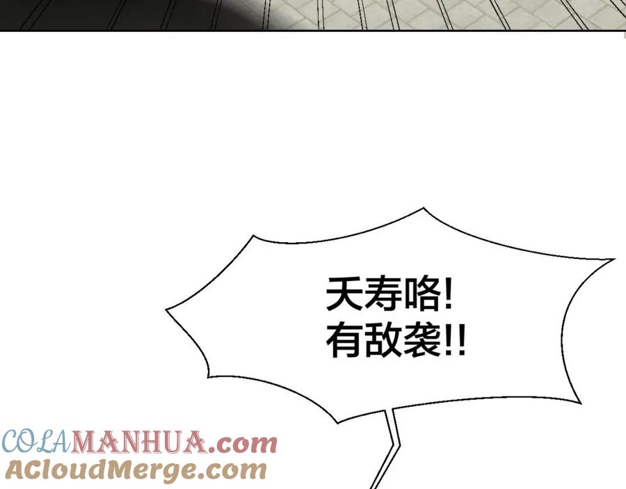 《别动！自己人》第6话 变身2 第5页