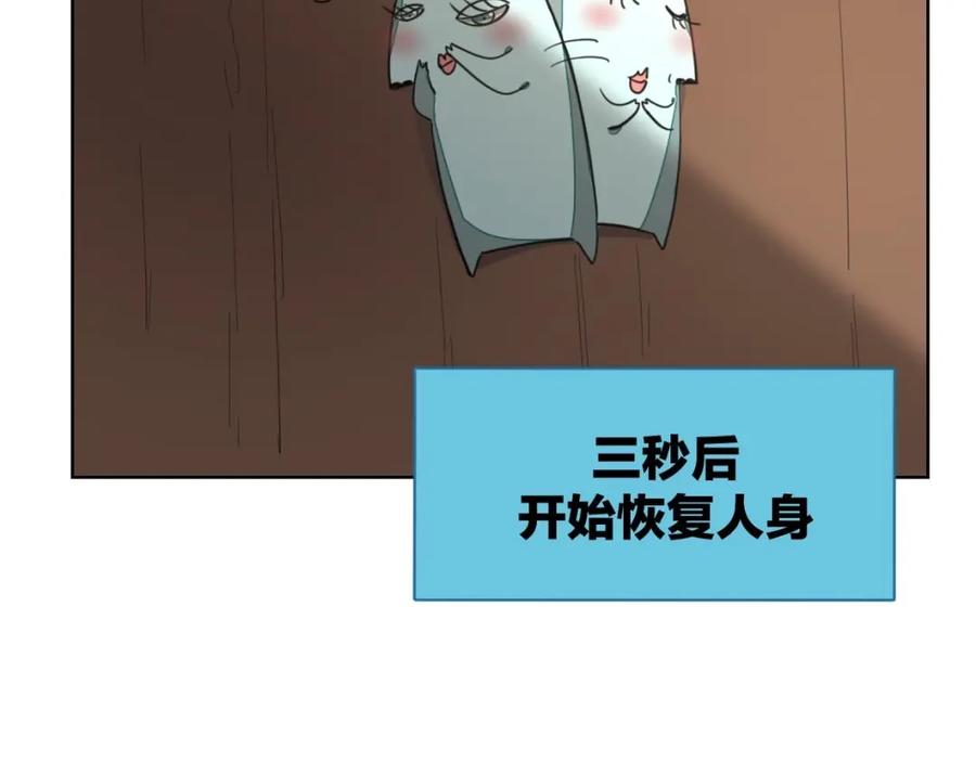 《别动！自己人》第6话 变身2 第58页