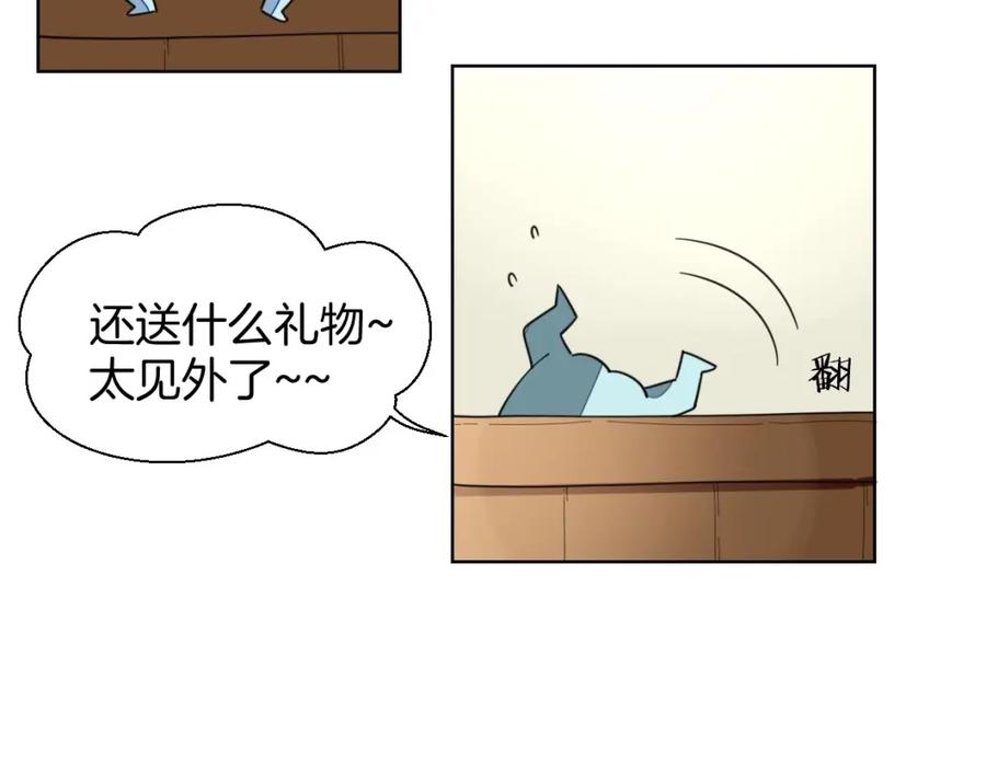 《别动！自己人》第6话 变身2 第55页