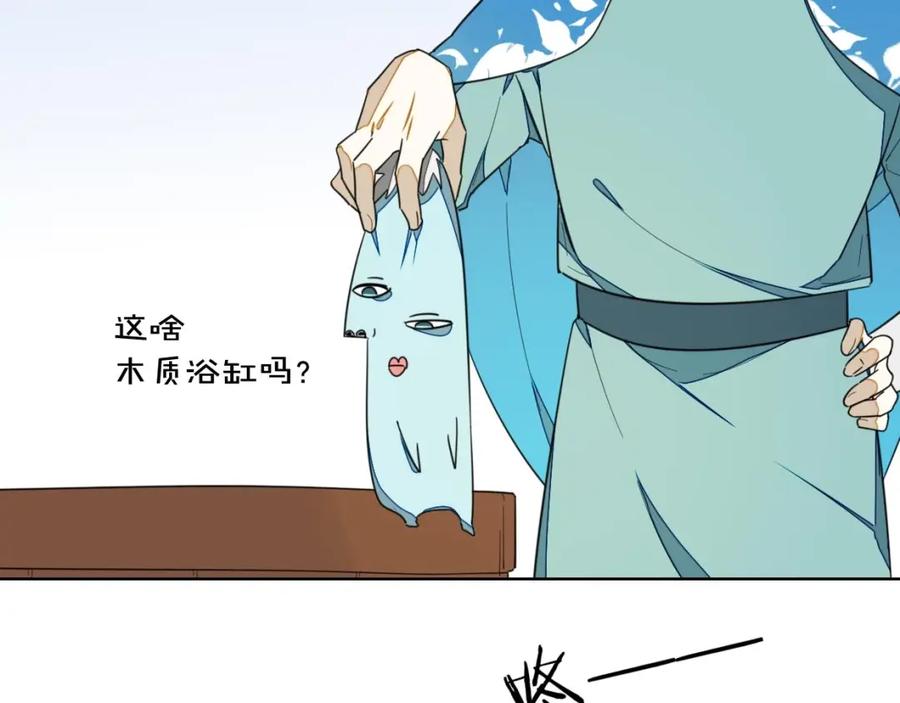 《别动！自己人》第6话 变身2 第43页