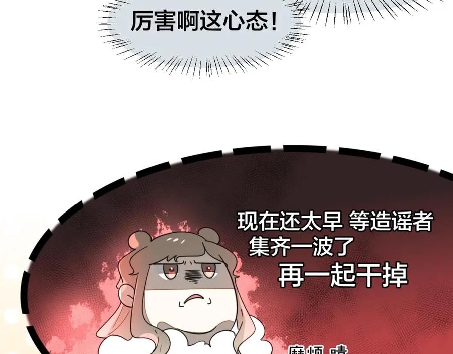 《别动！自己人》第6话 变身2 第40页