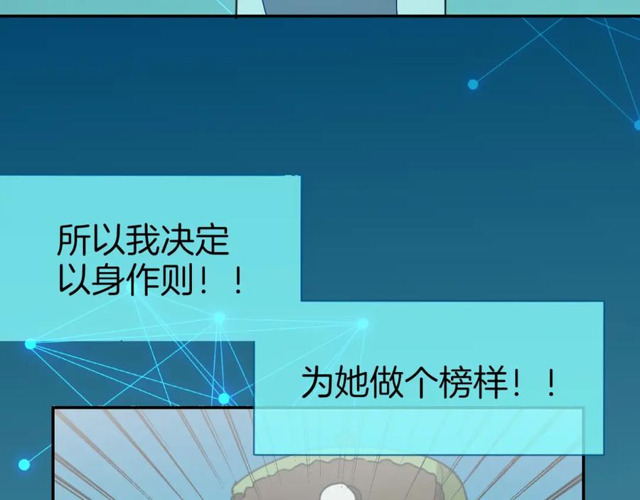 《别动！自己人》第78话 喜欢 第14页