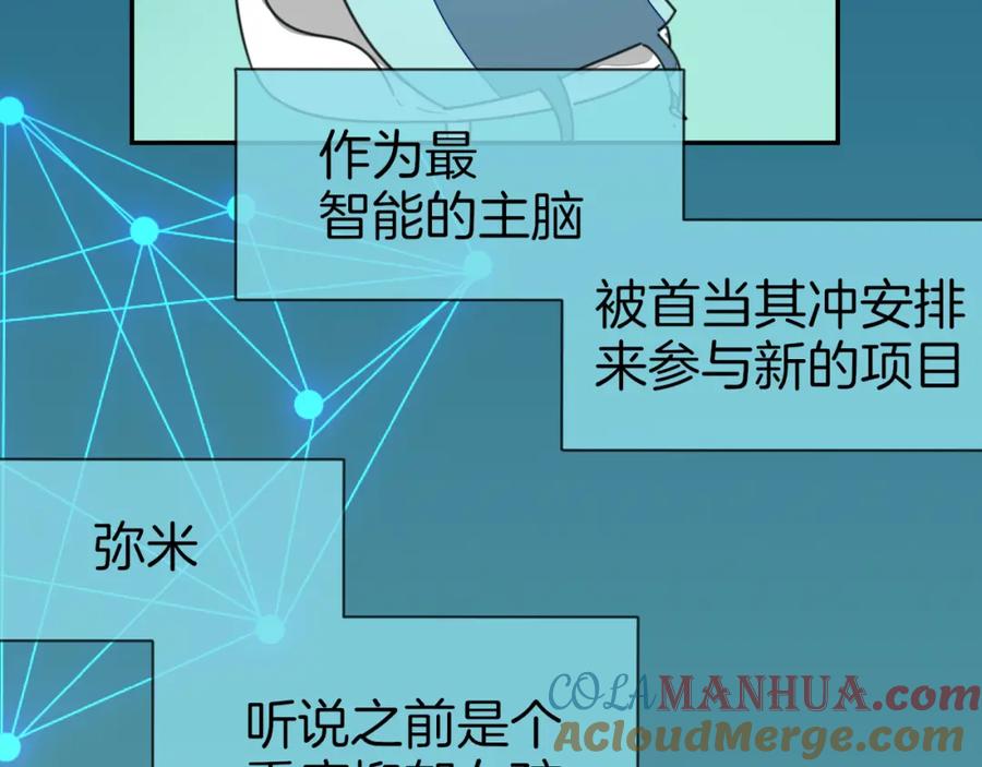 《别动！自己人》第78话 喜欢 第5页