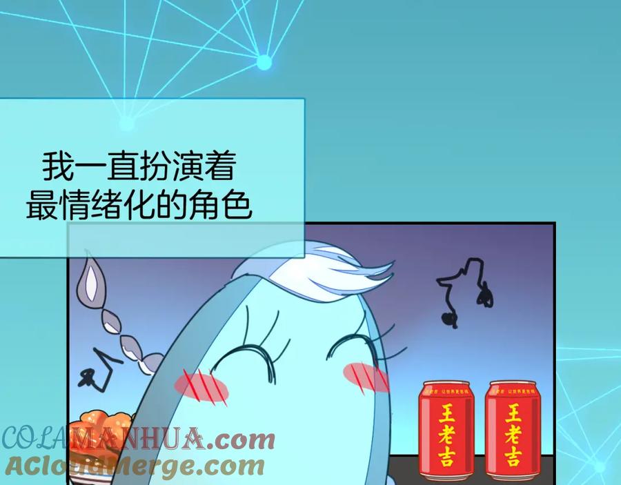 《别动！自己人》第78话 喜欢 第33页
