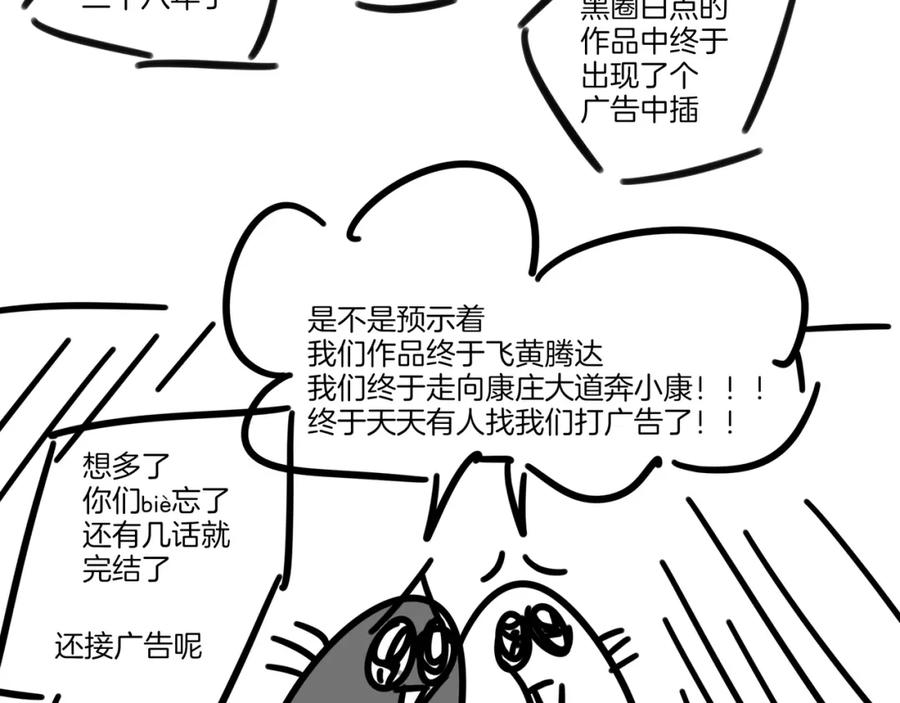 《别动！自己人》第78话 喜欢 第127页