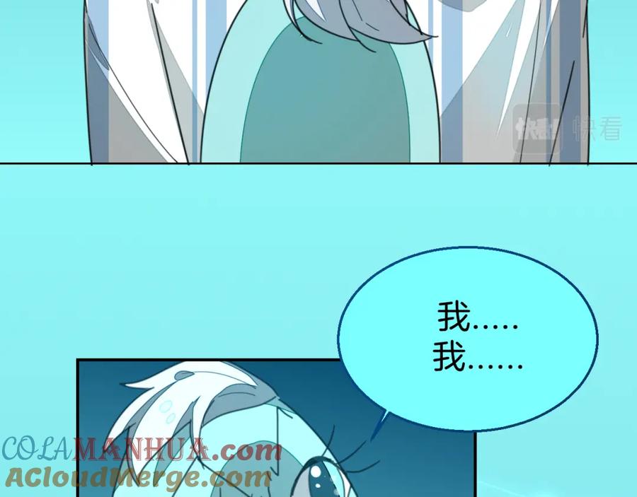 《别动！自己人》第78话 喜欢 第61页