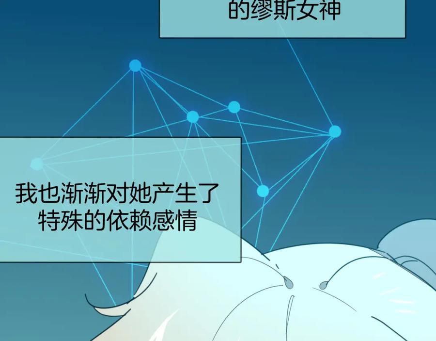 《别动！自己人》第78话 喜欢 第43页