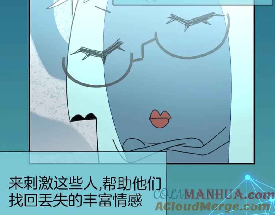 《别动！自己人》第78话 喜欢 第9页