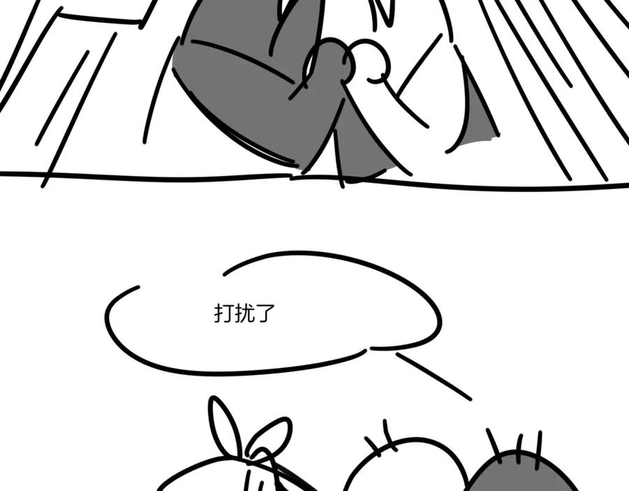 《别动！自己人》第78话 喜欢 第128页