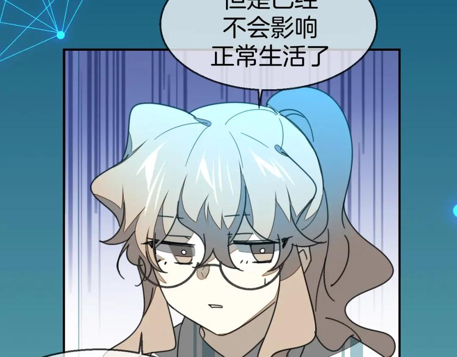 《别动！自己人》第78话 喜欢 第50页
