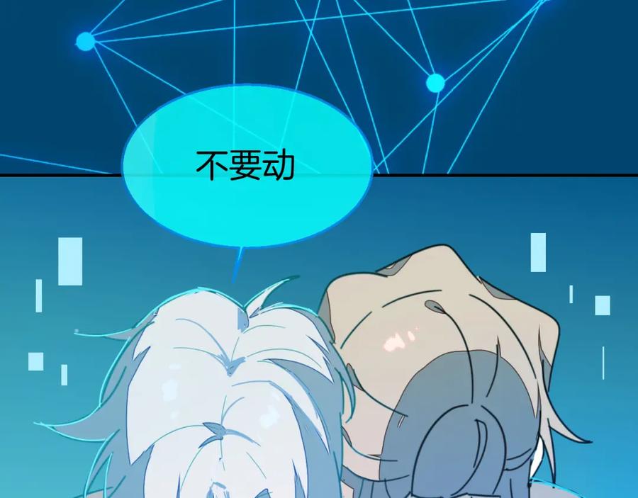 《别动！自己人》第78话 喜欢 第99页