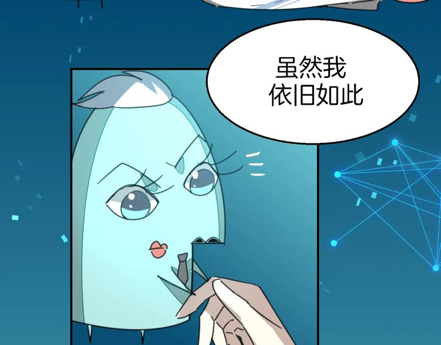《别动！自己人》第78话 喜欢 第58页
