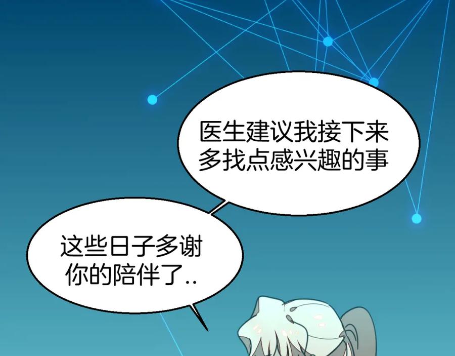 《别动！自己人》第78话 喜欢 第56页