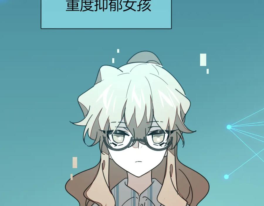 《别动！自己人》第78话 喜欢 第6页
