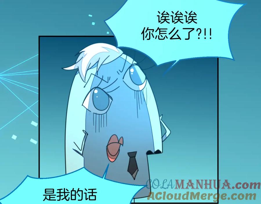 《别动！自己人》第78话 喜欢 第77页