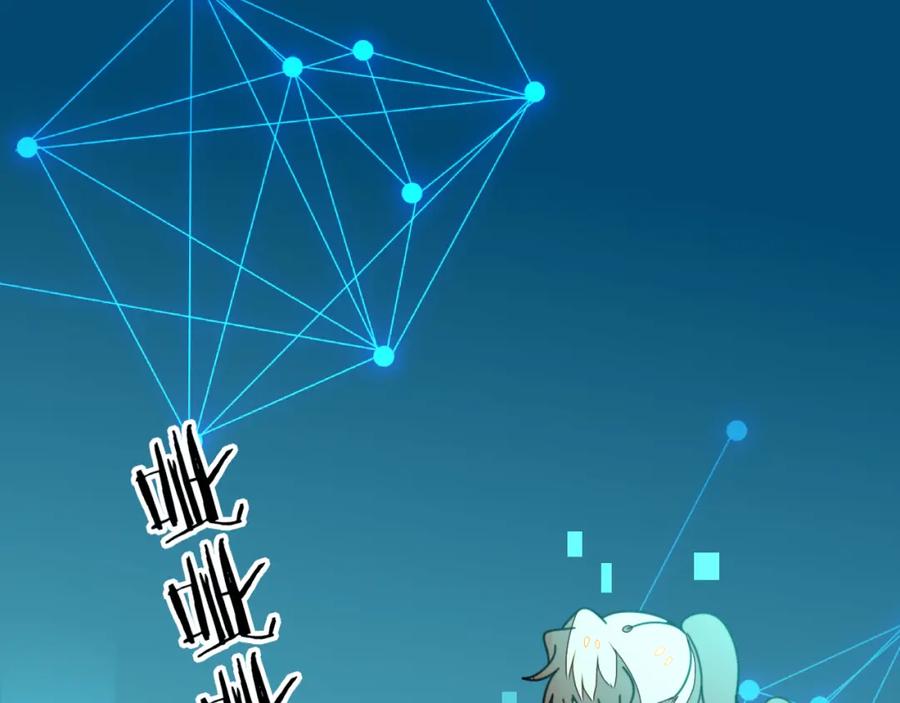 《别动！自己人》第78话 喜欢 第91页