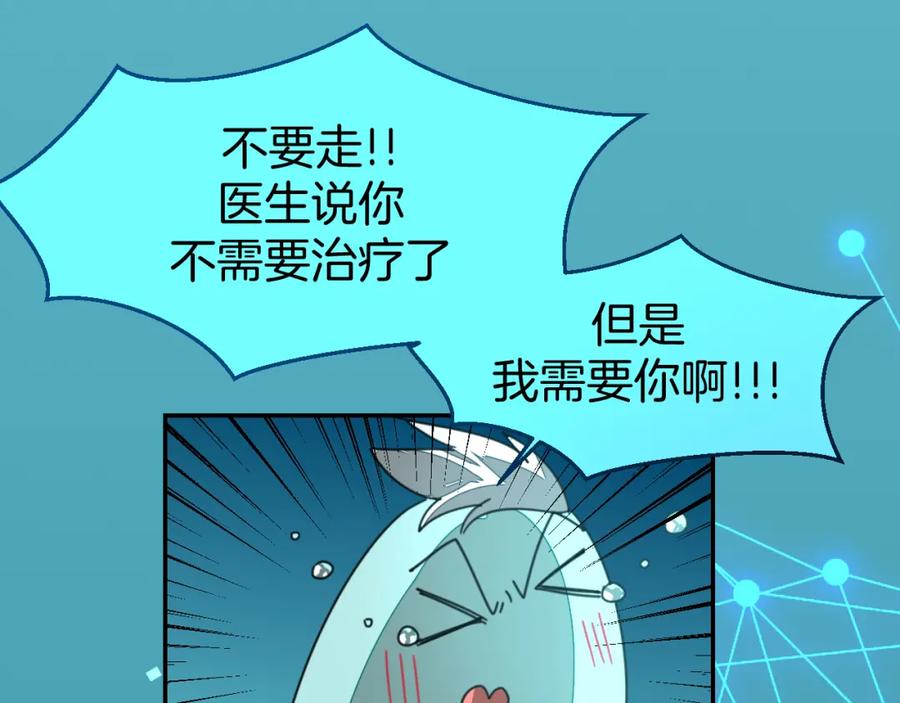 《别动！自己人》第78话 喜欢 第66页