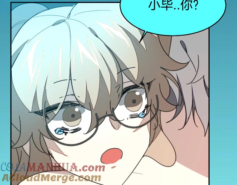 《别动！自己人》第78话 喜欢 第97页