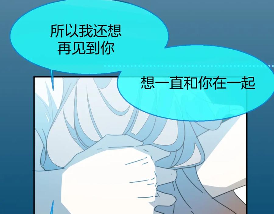 《别动！自己人》第78话 喜欢 第107页