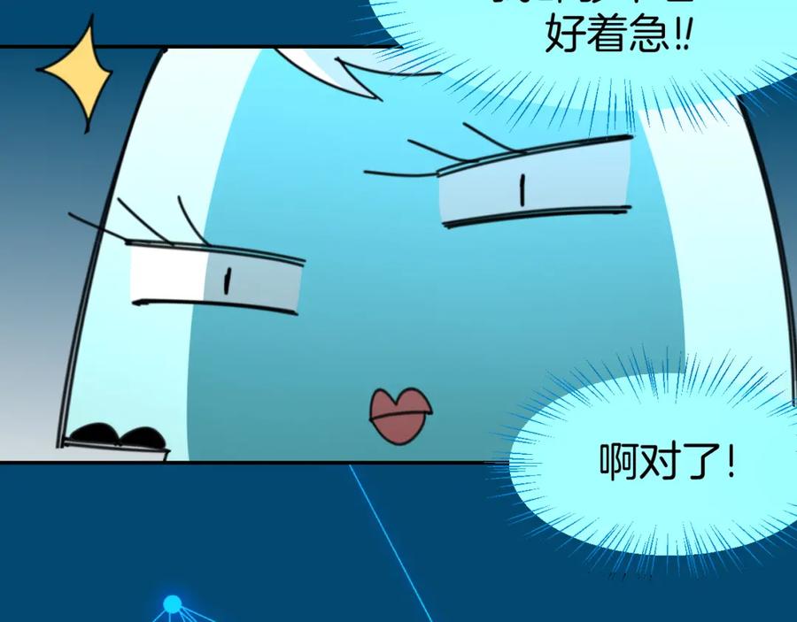 《别动！自己人》第78话 喜欢 第90页