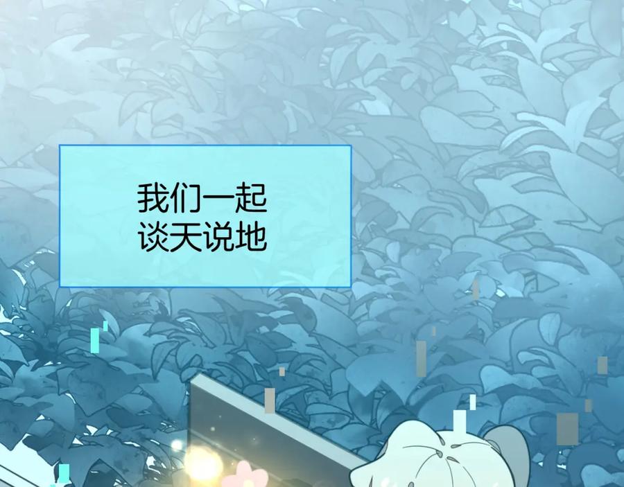《别动！自己人》第78话 喜欢 第24页