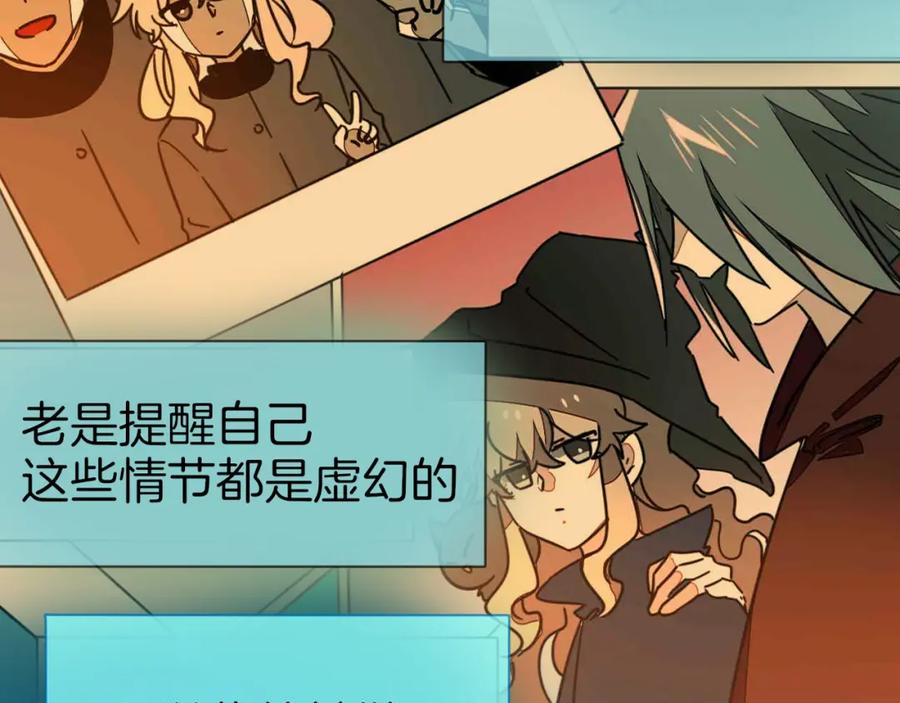 《别动！自己人》第78话 喜欢 第11页