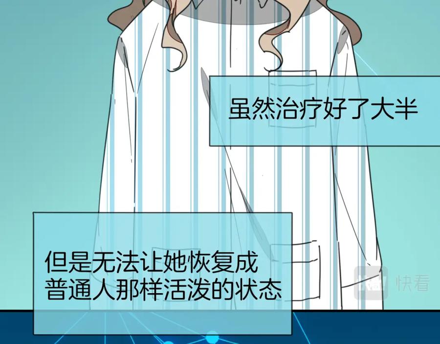 《别动！自己人》第78话 喜欢 第7页