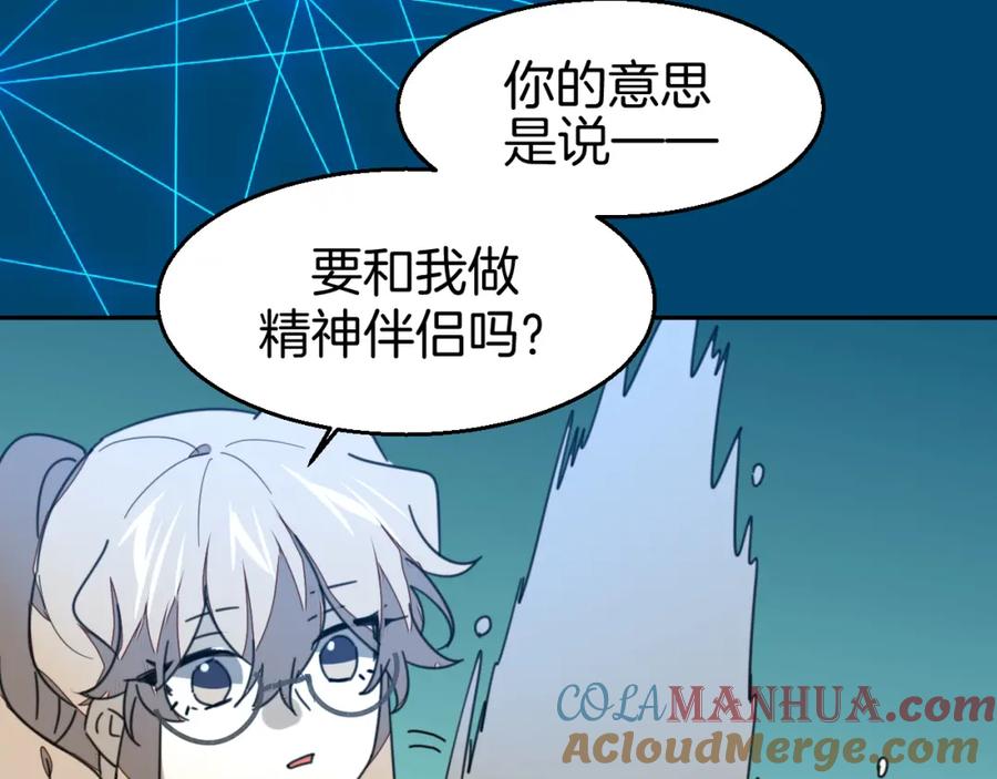 《别动！自己人》第78话 喜欢 第109页