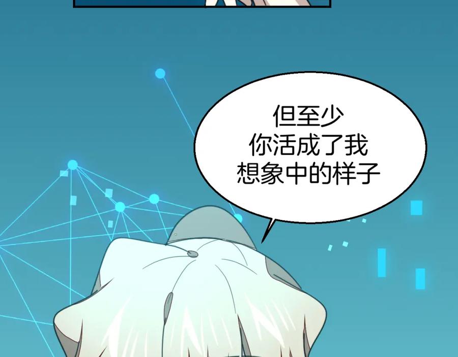 《别动！自己人》第78话 喜欢 第59页