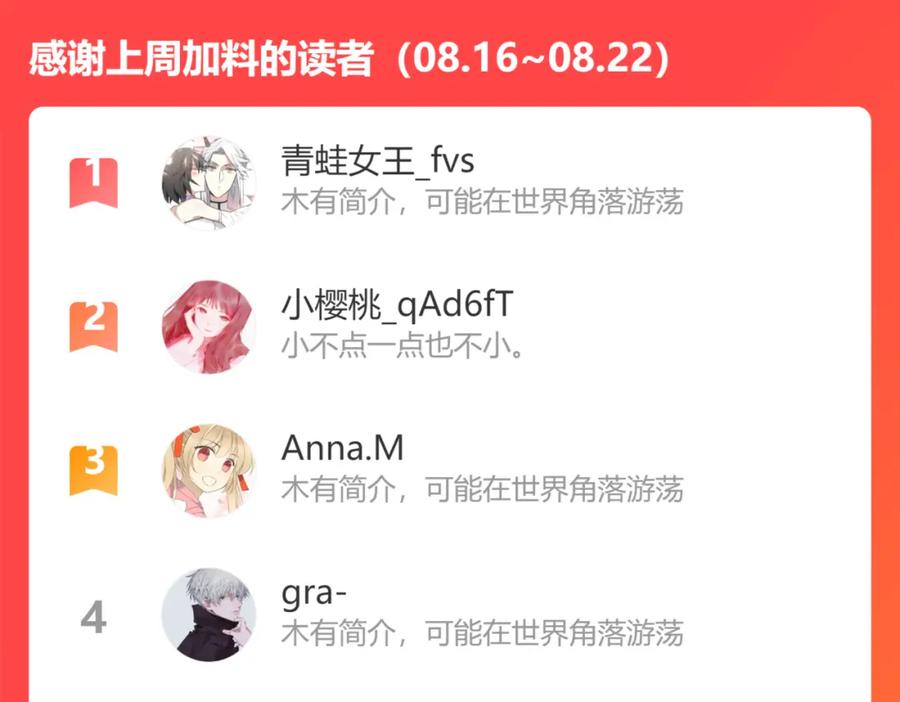 《别动！自己人》第78话 喜欢 第132页