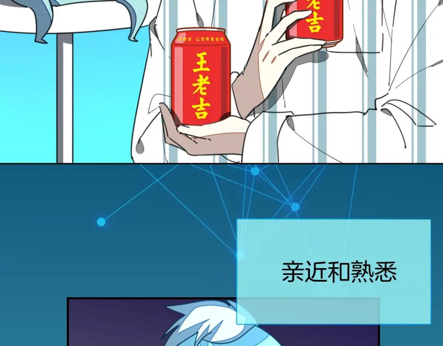 《别动！自己人》第78话 喜欢 第31页