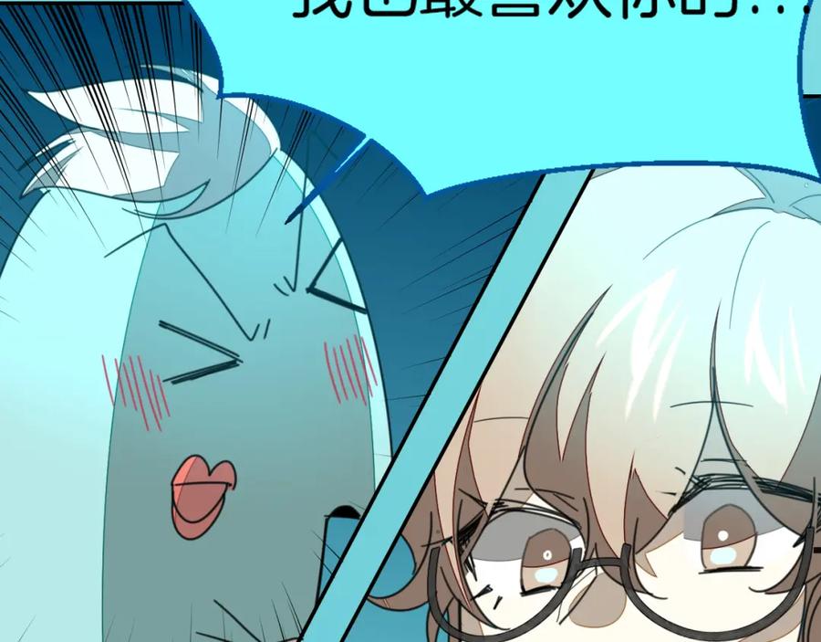 《别动！自己人》第78话 喜欢 第63页