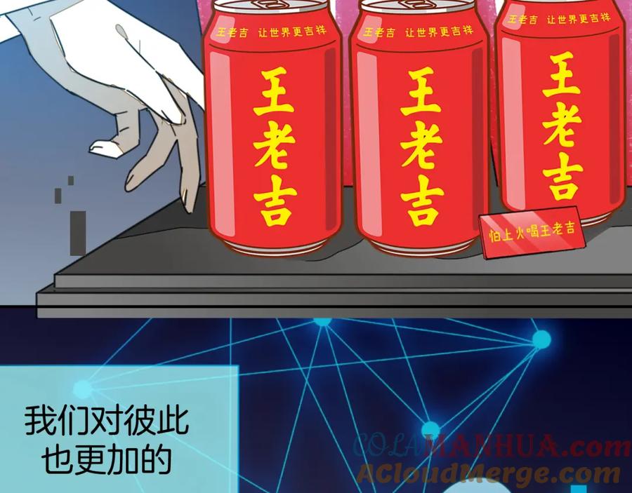 《别动！自己人》第78话 喜欢 第29页