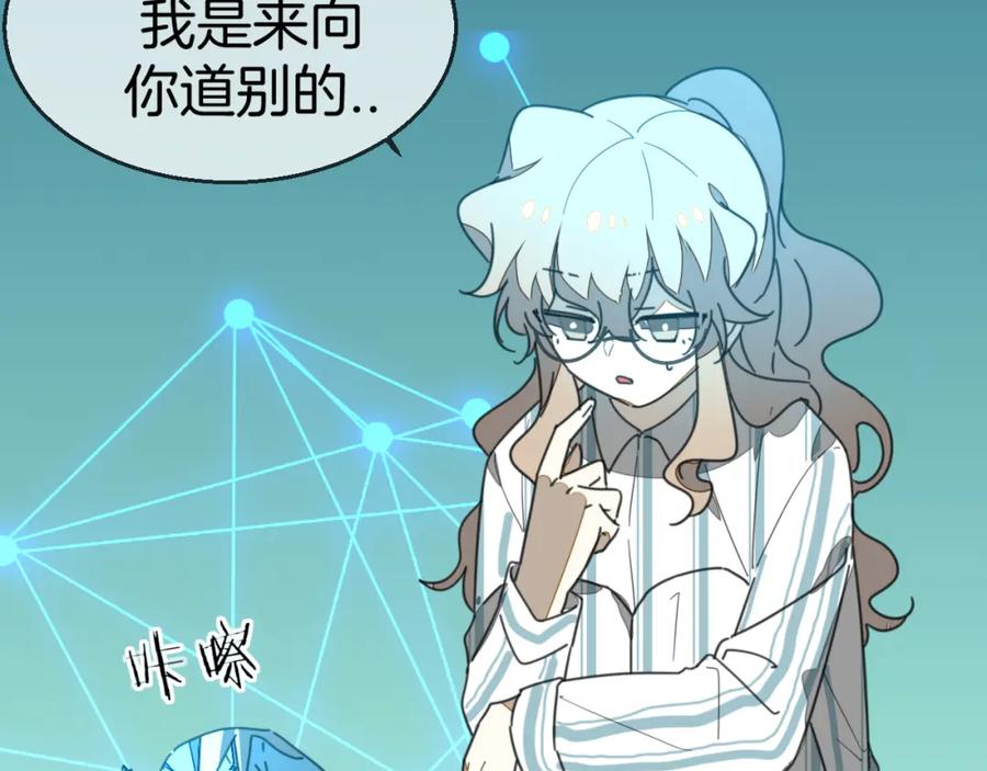 《别动！自己人》第78话 喜欢 第48页
