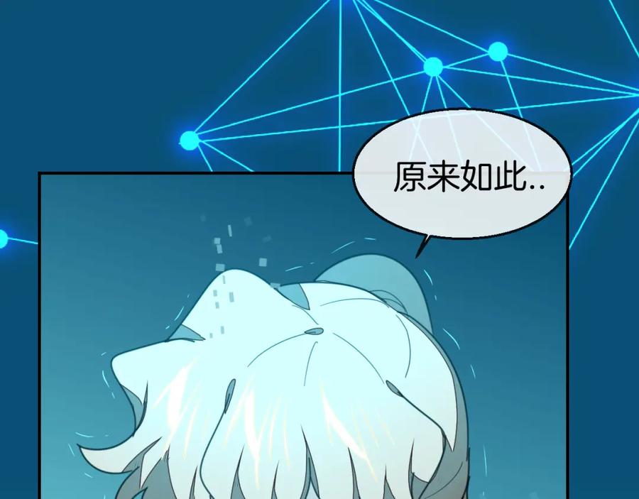 《别动！自己人》第78话 喜欢 第79页