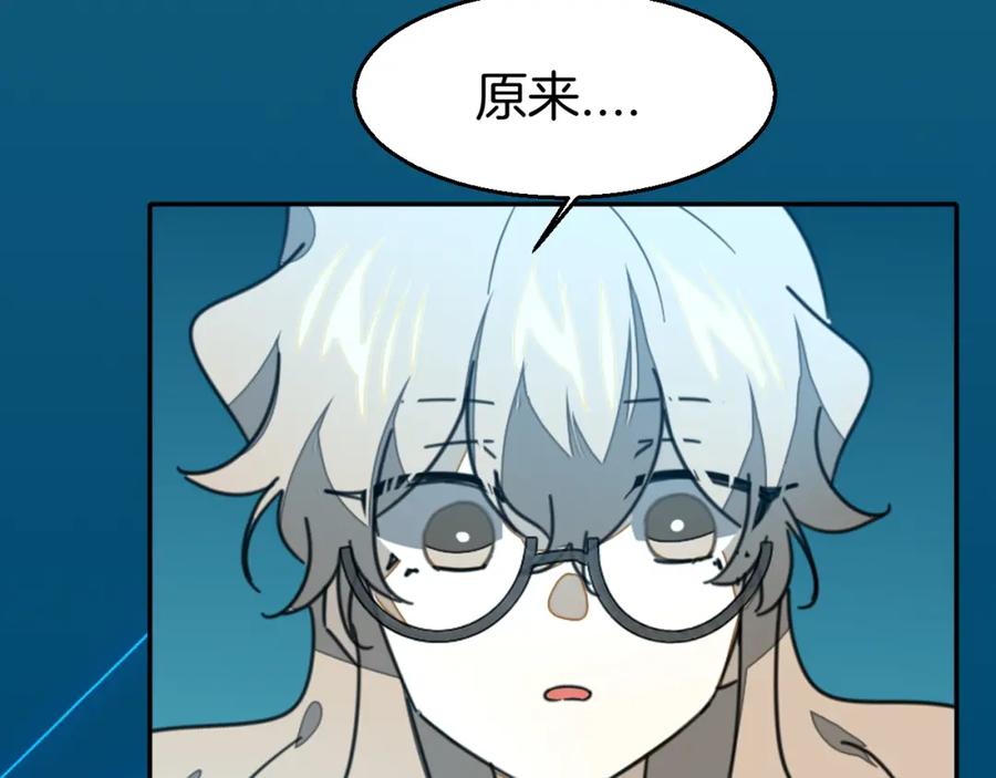 《别动！自己人》第78话 喜欢 第72页