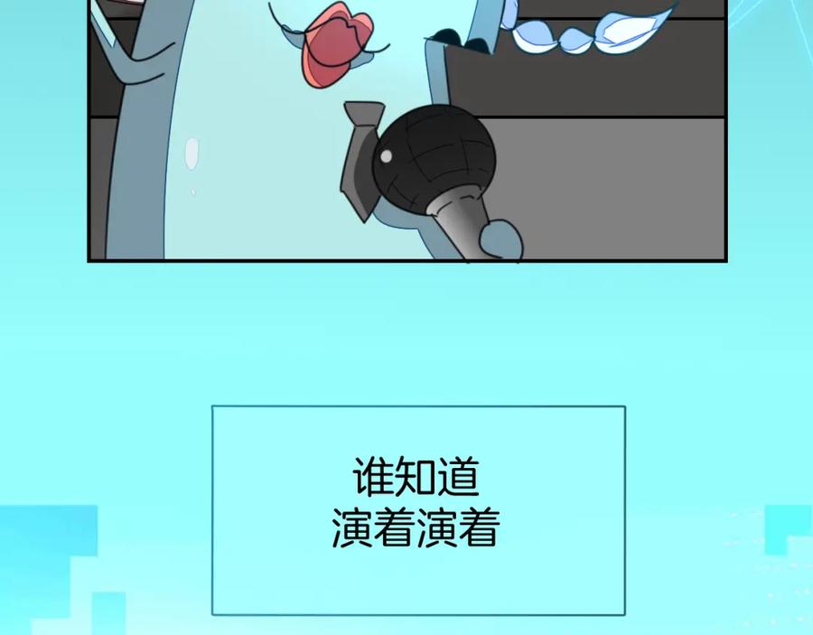 《别动！自己人》第78话 喜欢 第34页
