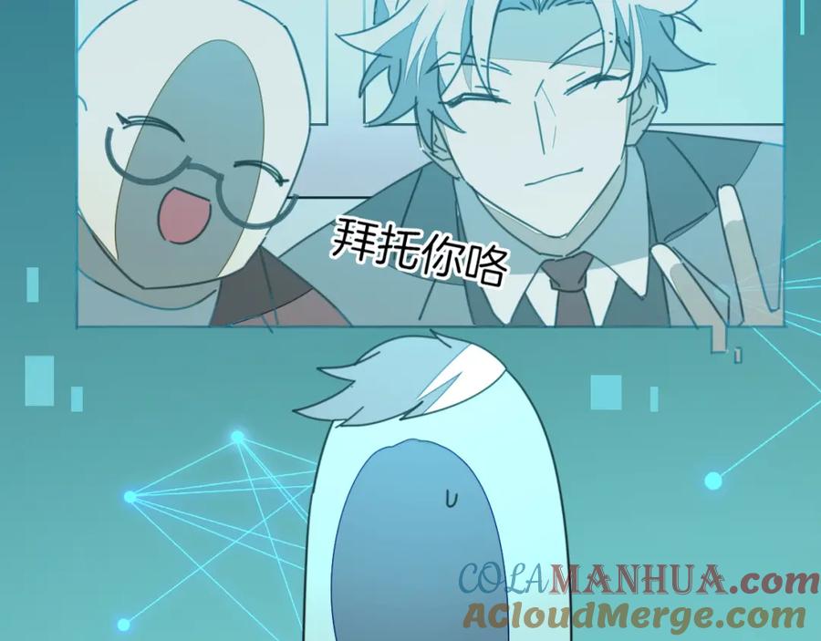 《别动！自己人》第78话 喜欢 第13页