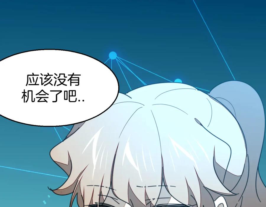 《别动！自己人》第78话 喜欢 第54页