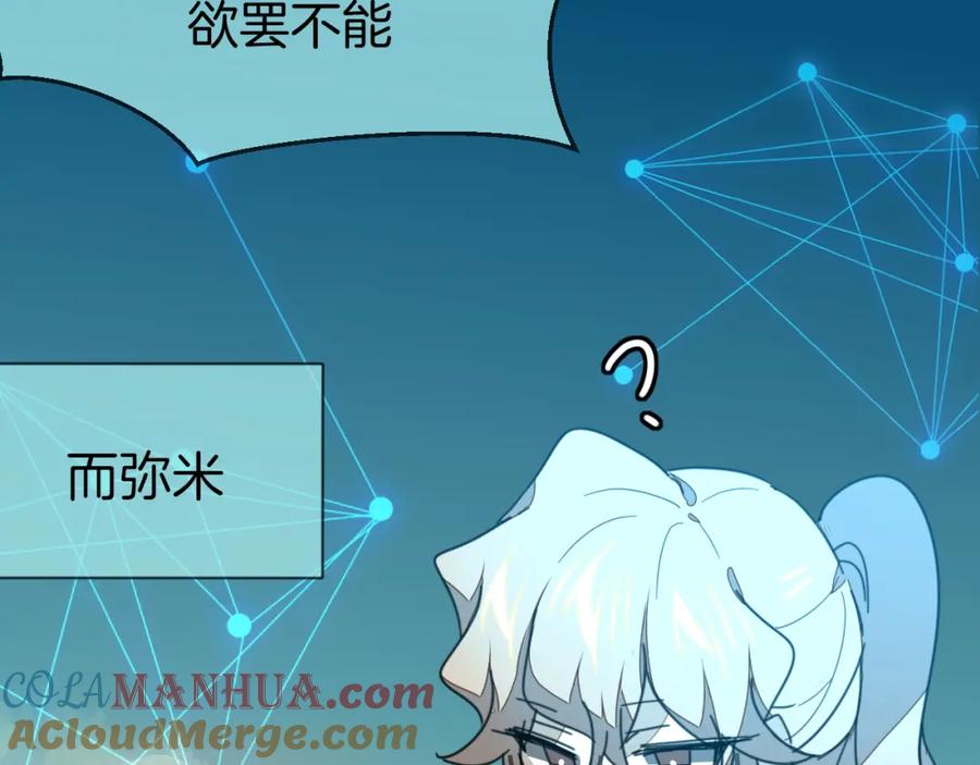 《别动！自己人》第78话 喜欢 第41页