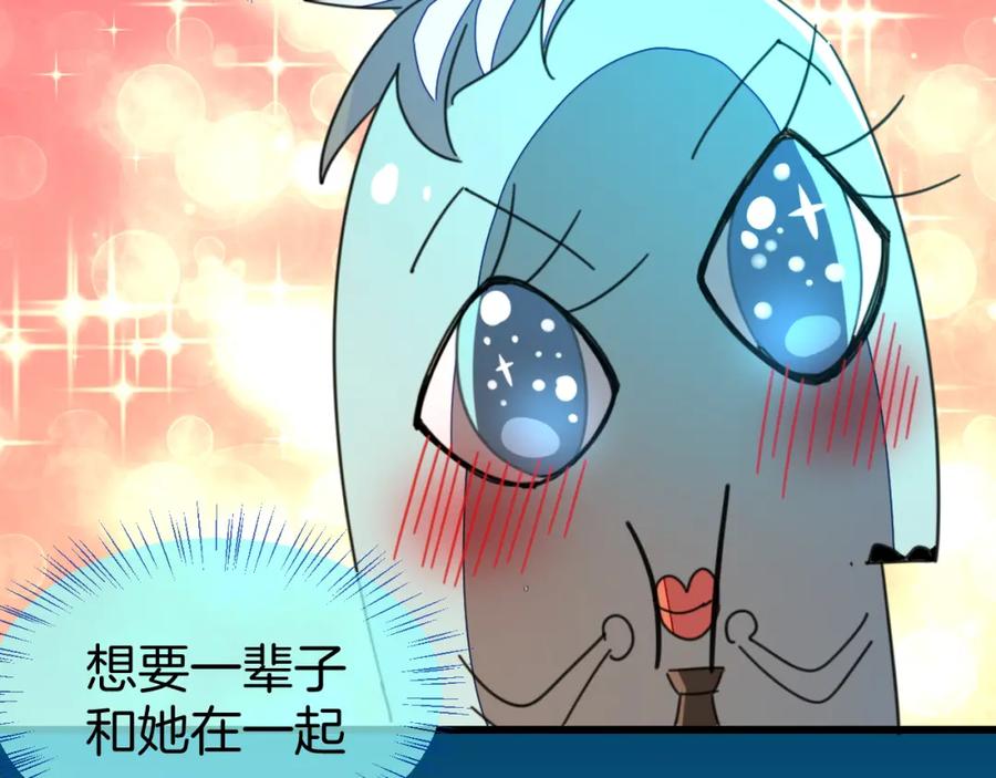 《别动！自己人》第78话 喜欢 第46页