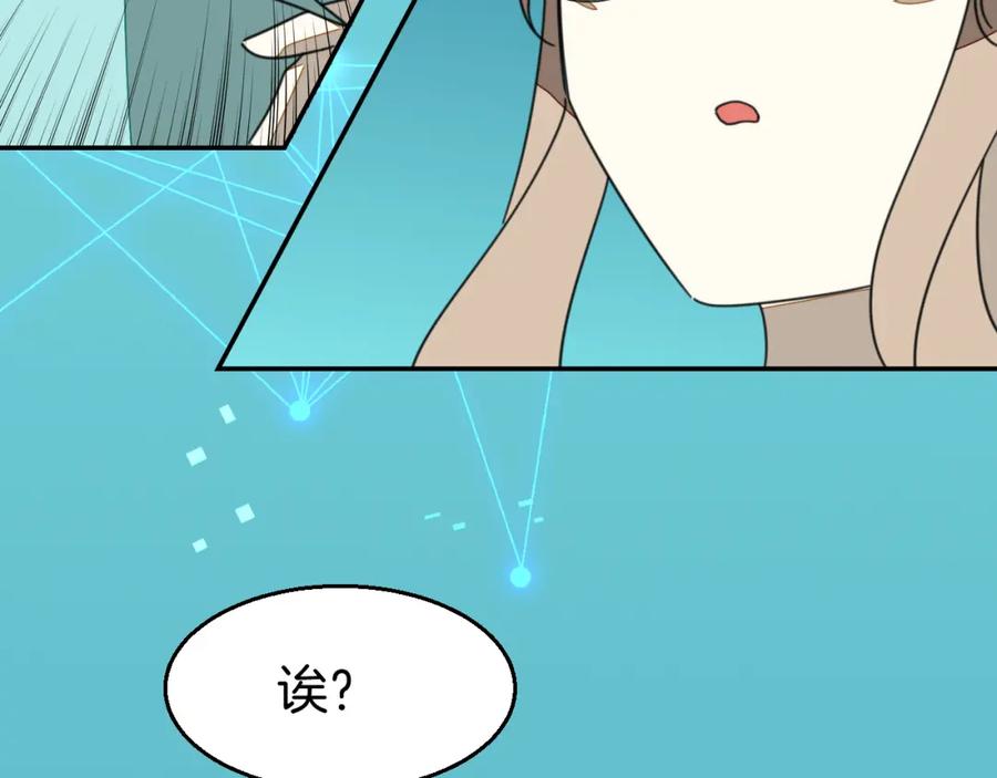 《别动！自己人》第78话 喜欢 第64页